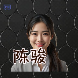 陈骏
